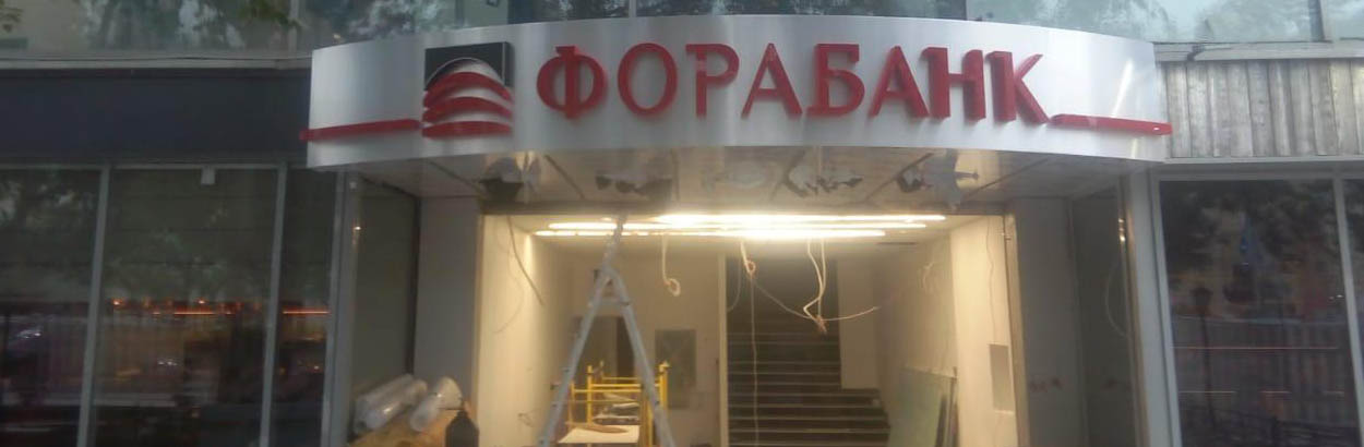 Рекламный фриз на фасаде банка выполнен из алюминиевых композитных панелей Алюминстрой