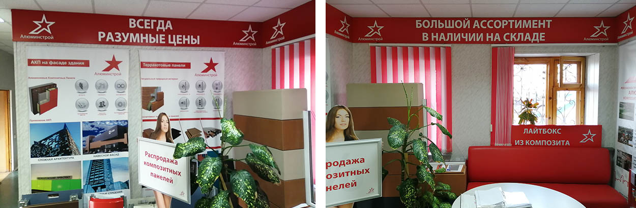 Новое оформление офиса Алюминстрой в Уфе