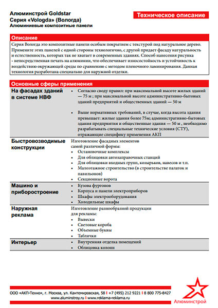   ,   ,  "Vologda" ()