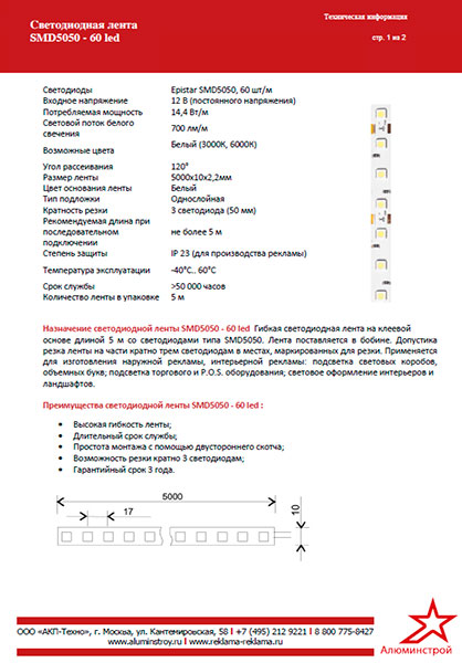   , C  SMD 5050, , 30 led / 60 led