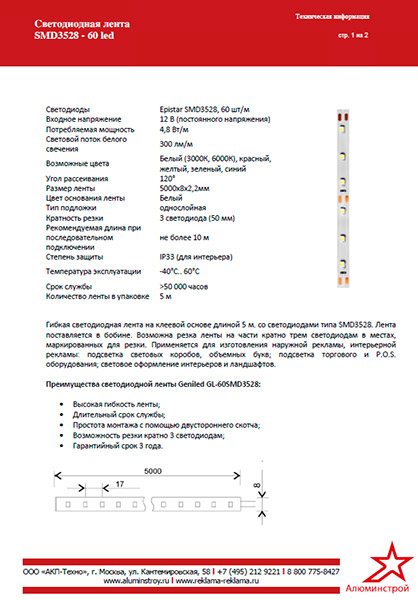   ,   SMD 3528, 60 led / 120 led